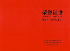 好家长之星2025_1