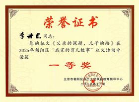 好家长之星2025_4改